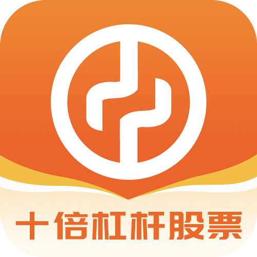 十倍杠杆股票app下载 十倍杠杆股票(股票策略交易服务平台) v1.1.5 安卓手机版官方下载