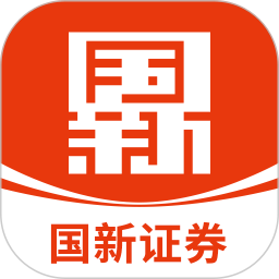 国新证券app下载 国新证券(投资理财软件) v3.3.0 安卓版官方下载