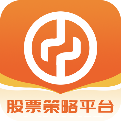 股票策略平台app下载 股票策略平台(股票策略交易服务平台) v1.1.5 安卓手机版官方下载