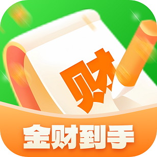 金财到手app下载 金财到手(理财记账软件) v1.0.2 安卓版官方下载