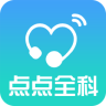 点点全科