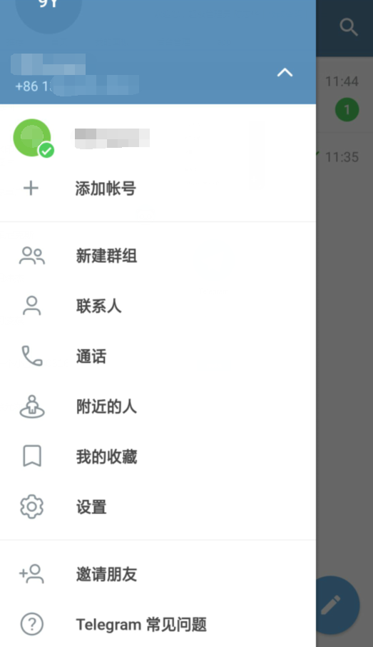 纸飞机聊天软件 中文正版