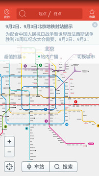 地铁通