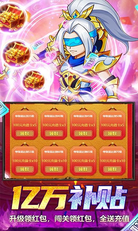 魂斗三国图片 4