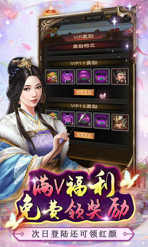 逍遥春秋图片 5
