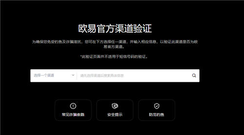 易欧app官网下载8