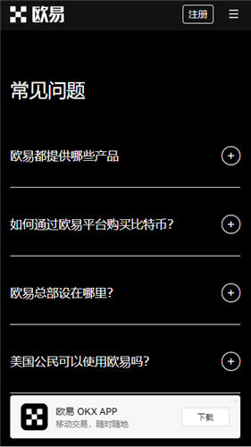 易欧app官网下载v6.1.48：46