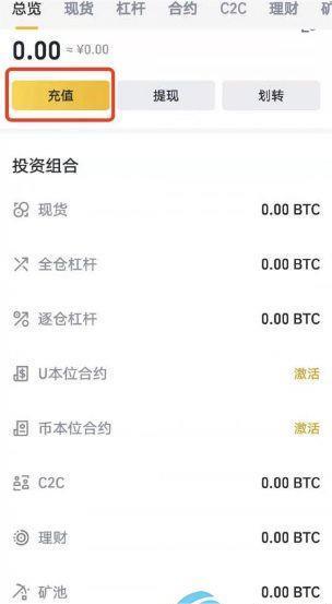 火必充值