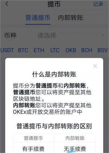 火必内部转账