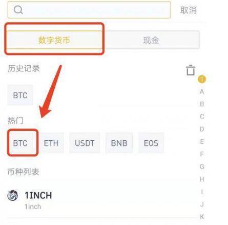 火必转币