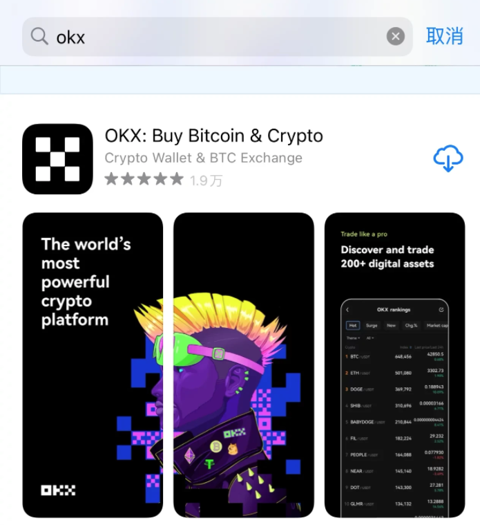 huobi交易所iOS国内用户下载注册步骤
