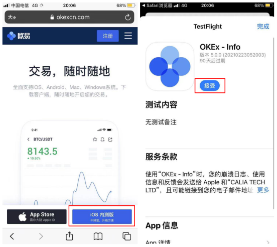 火必app苹果安装界面图