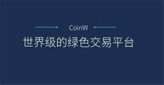2023btc交易平台推荐 最新排名-第6张图片-欧意下载 2023btc交易平台推荐 最新排名-第6张图片-欧意下载