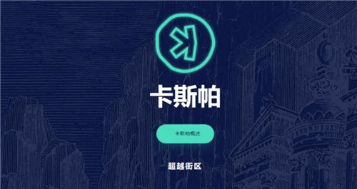 kas币是空头币吗_购买kas币有没有什么奖励_kas币入手教程