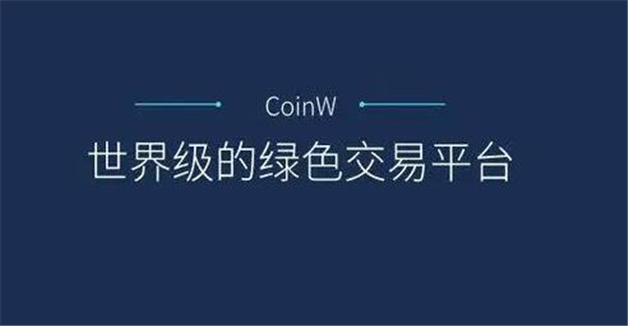 8大币圈交易所  币圈全球八大交易所「全球币圈八大交易所排行」-第2张图片-欧意下载