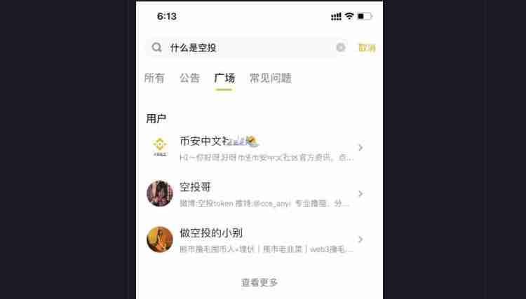 币圈交流软件有哪些平台?币圈交流软件平台盘点