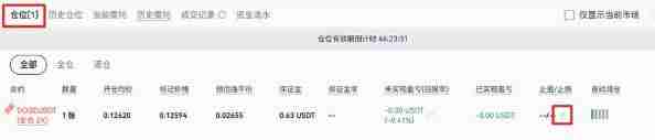 Gate.io交易所永续合约交易操作教程