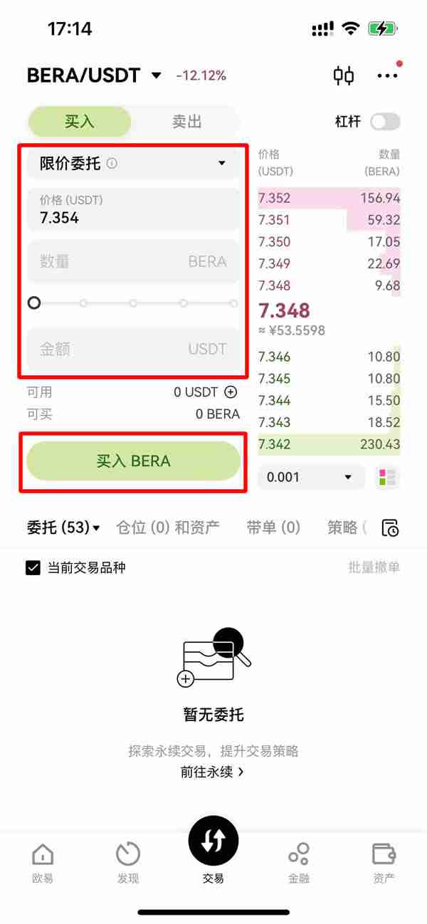 BERA代币是什么？BERA币如何在Berachain生态系统中发挥作用？