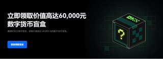 全球顶尖稳定币渠道在哪找？自由交易虚拟货币商城排行榜