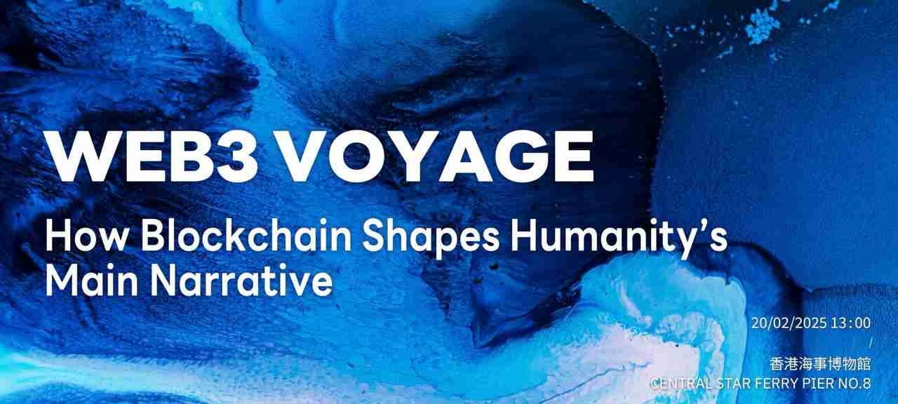 hashkey chain「web3 voyage」前夕:全球web3 og汇聚香港