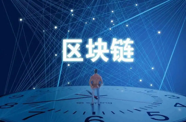 区块链是什么？简单地介绍一下区块链通俗易懂