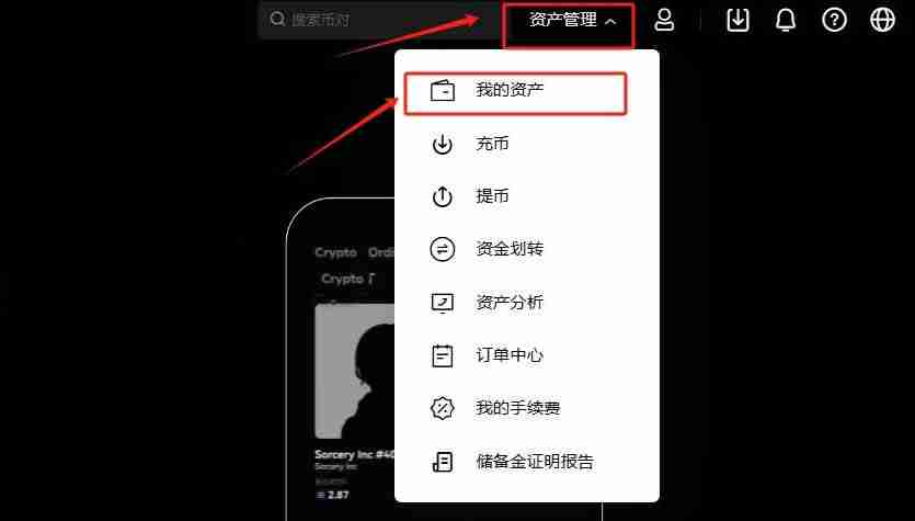 OKX 简单赚币申购的USDT怎么赎回?