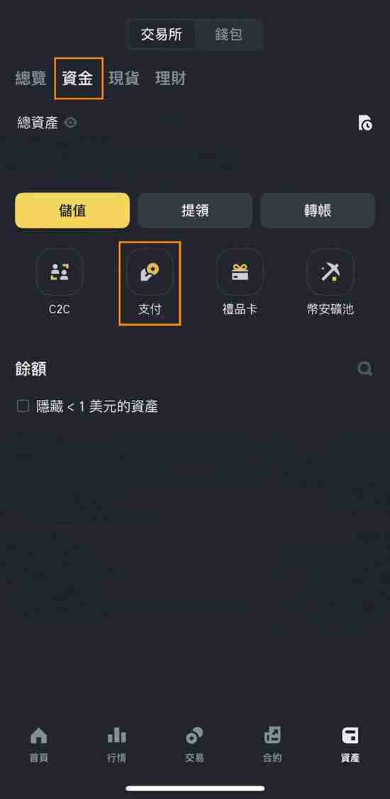 币安注销帐号教学:推荐码没输入怎么办?删除帐号重新注册!