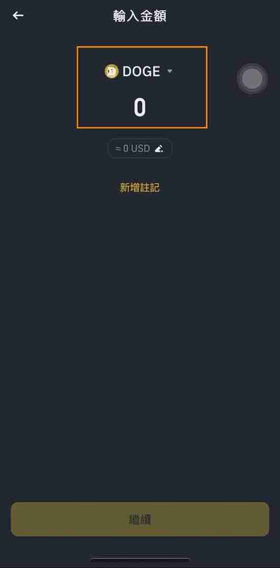币安注销帐号教学:推荐码没输入怎么办?删除帐号重新注册!