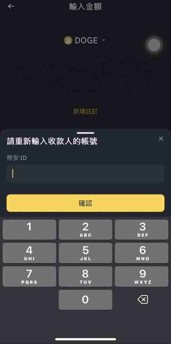 币安注销帐号教学:推荐码没输入怎么办?删除帐号重新注册!