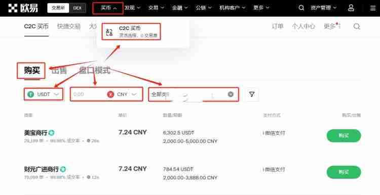 普通人怎么买比特币?普通人买比特币的详细教程