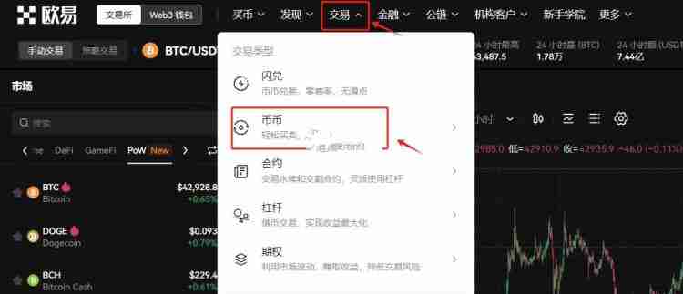 普通人怎么买比特币?普通人买比特币的详细教程