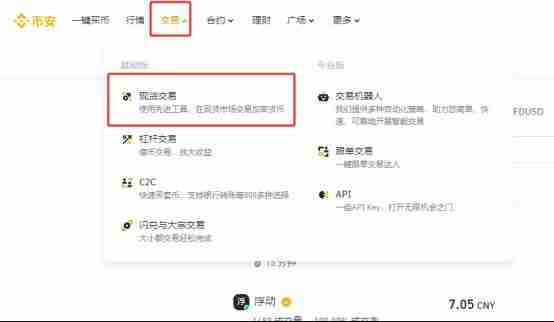 OG币怎么购买？OG币买卖交易教程