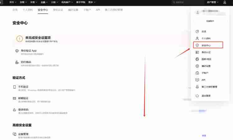 欧意交易账单怎么删除交易记录?删除欧意交易账单方法
