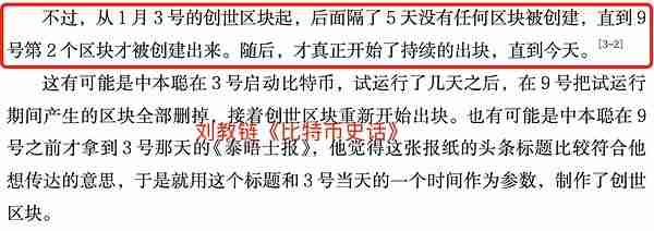 创世区块动币了,难道中本聪回来了?