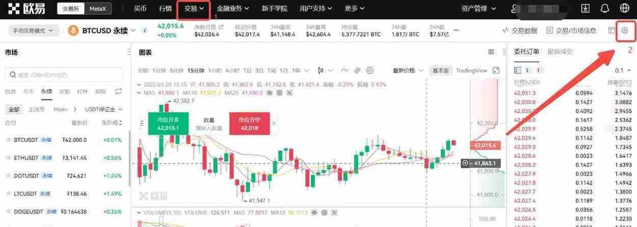 永续合约交易手续费收取标准是多少?一文全面了解