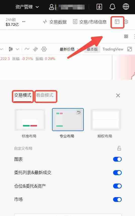 永续合约交易手续费收取标准是多少?一文全面了解