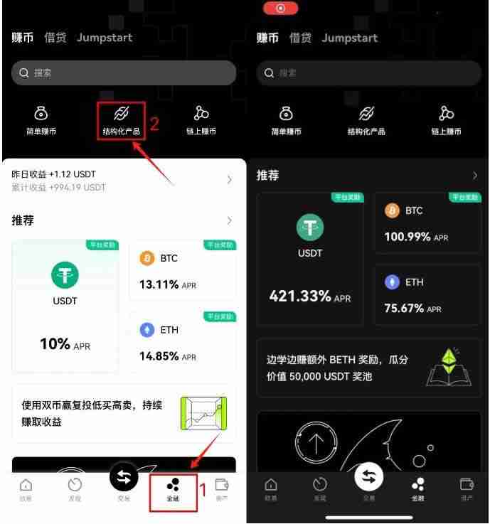 什么是币安OKX海鸥?OKX海鸥怎么申购?申购OKX海鸥操作教程