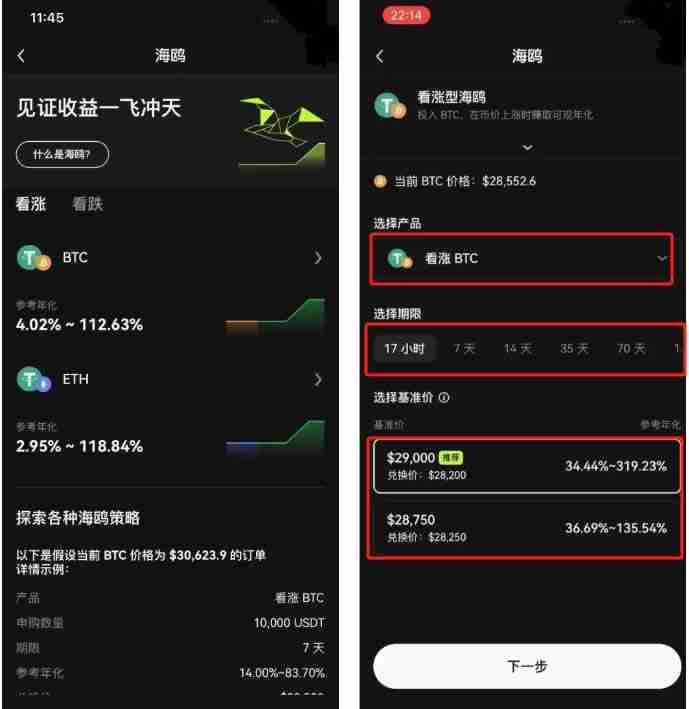什么是币安OKX海鸥?OKX海鸥怎么申购?申购OKX海鸥操作教程