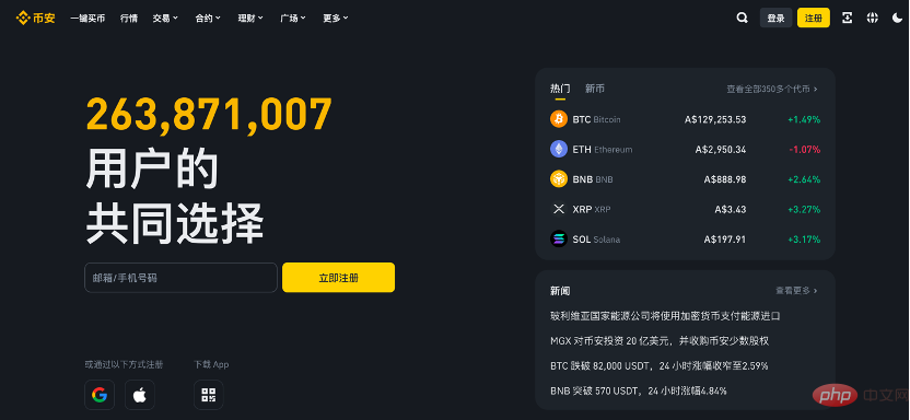 2025年最受欢迎的数字货币交易所有哪些？全面解析TOP8平台