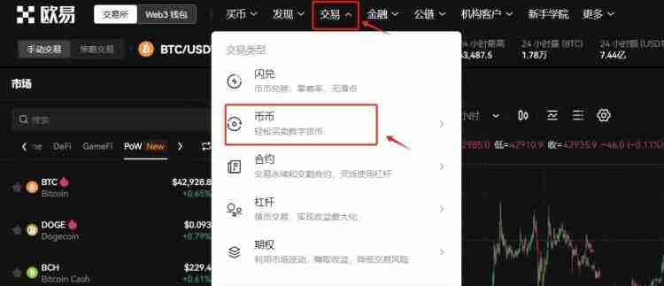 POL币上线了哪些交易所？怎么买？