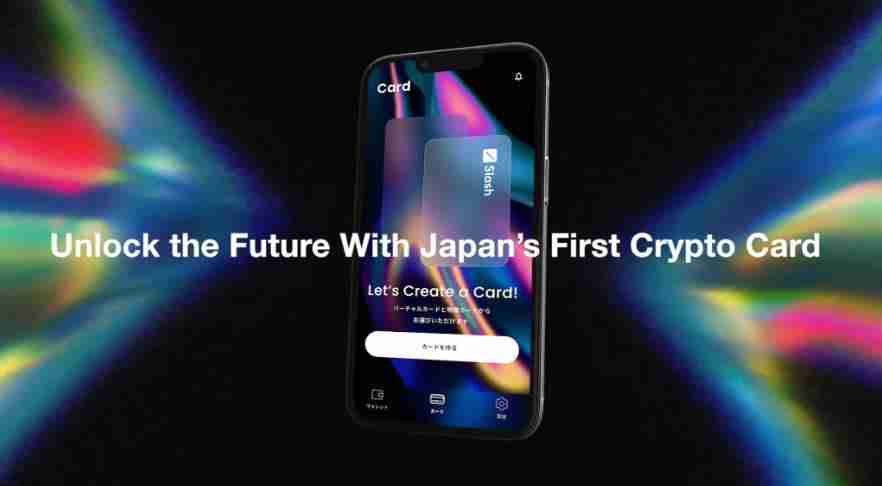 支付公司slash即将推出日本首张加密信用卡