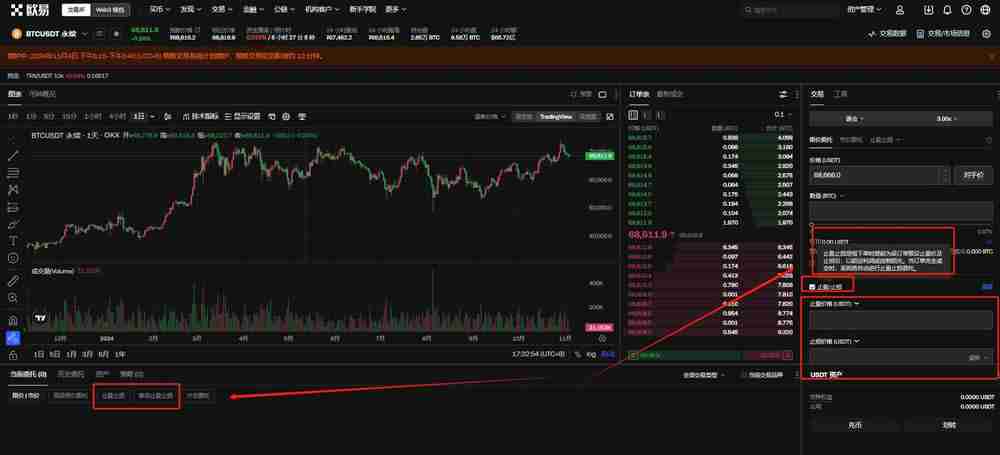 交易所怎么设置成本位止盈保护？币安交易所设置止盈保护教程