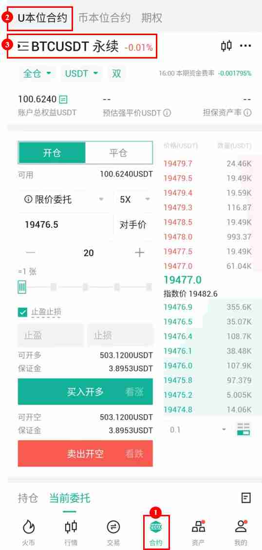 如何在火币HTX邀请新用户？邀请人可获得何种奖励？