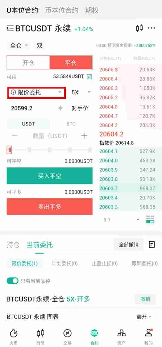 如何在火币HTX邀请新用户？邀请人可获得何种奖励？