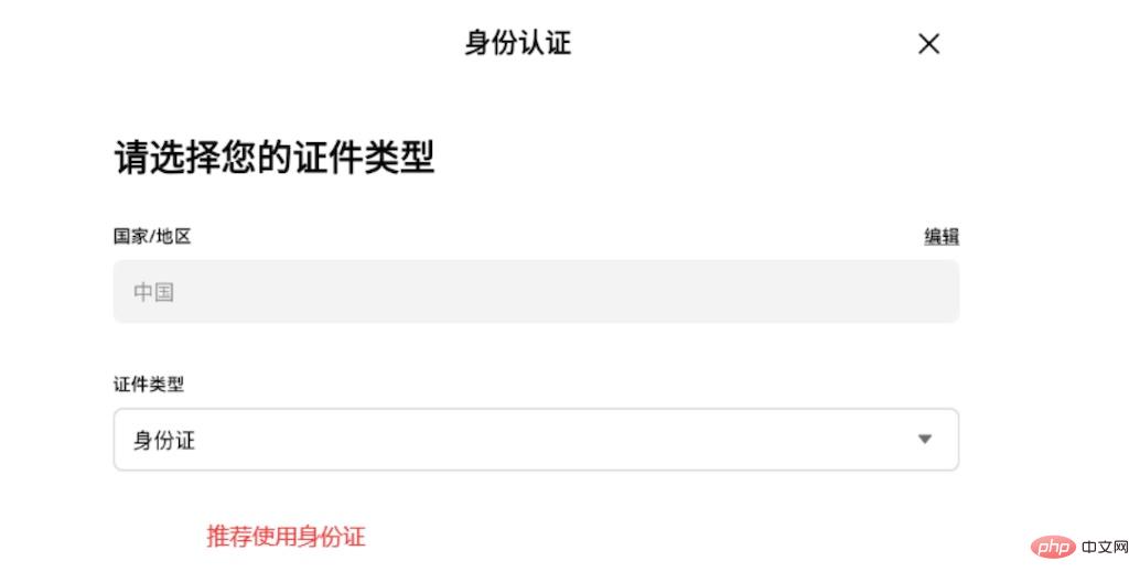 币安交易所 v6.113.0 官方最新安卓版使用教程