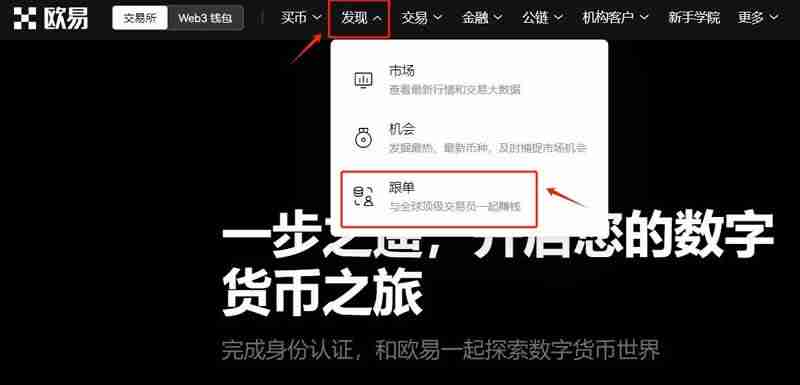 比特币跟单交易怎么操作交易？比特币跟单交易操作图文流程
