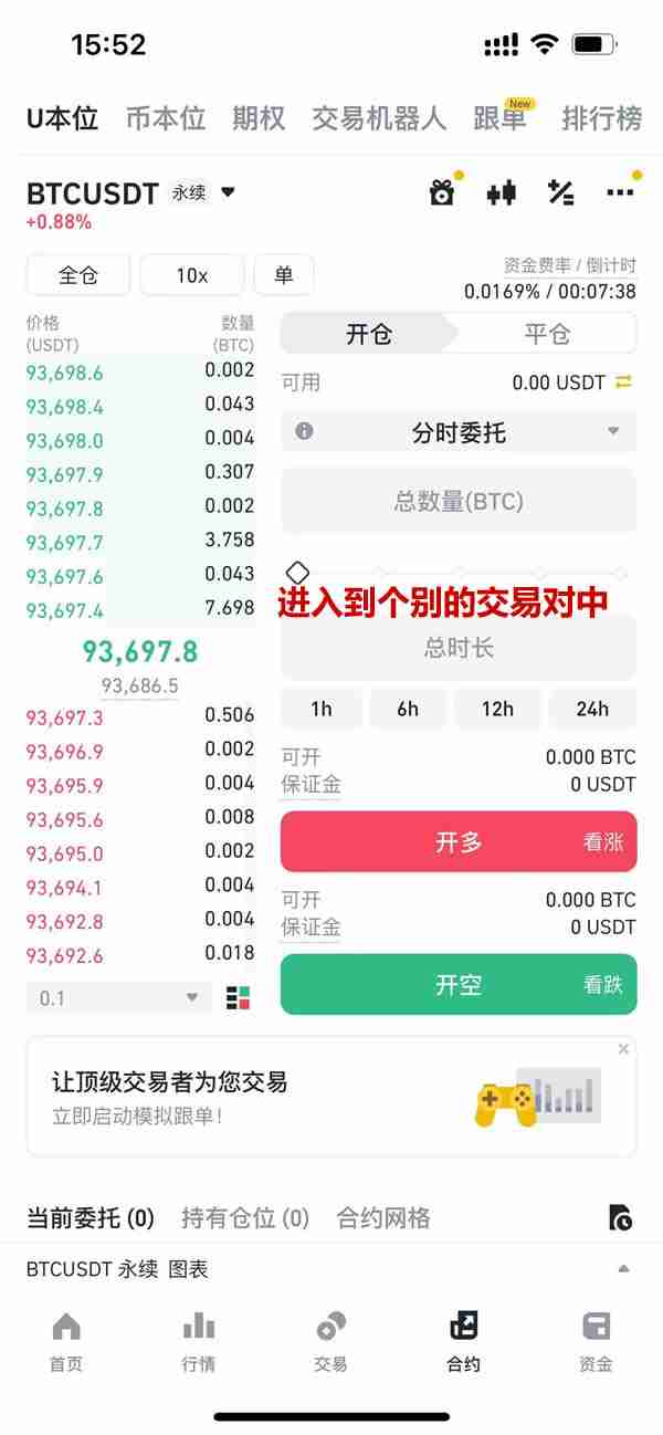 币安合约分时委托TWAP是什么？币安合约分时委托TWAP设置操作教程