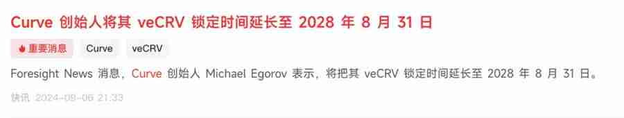 DeFi龙头币CRV暴涨超50%，另外3种生态币也值得关注