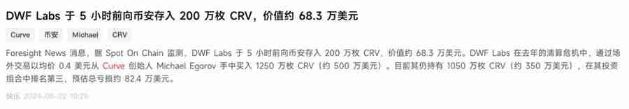 DeFi龙头币CRV暴涨超50%，另外3种生态币也值得关注