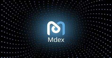 什么是MDEX(MDX)币-第1张图片-欧意下载